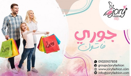 جوري فاشون